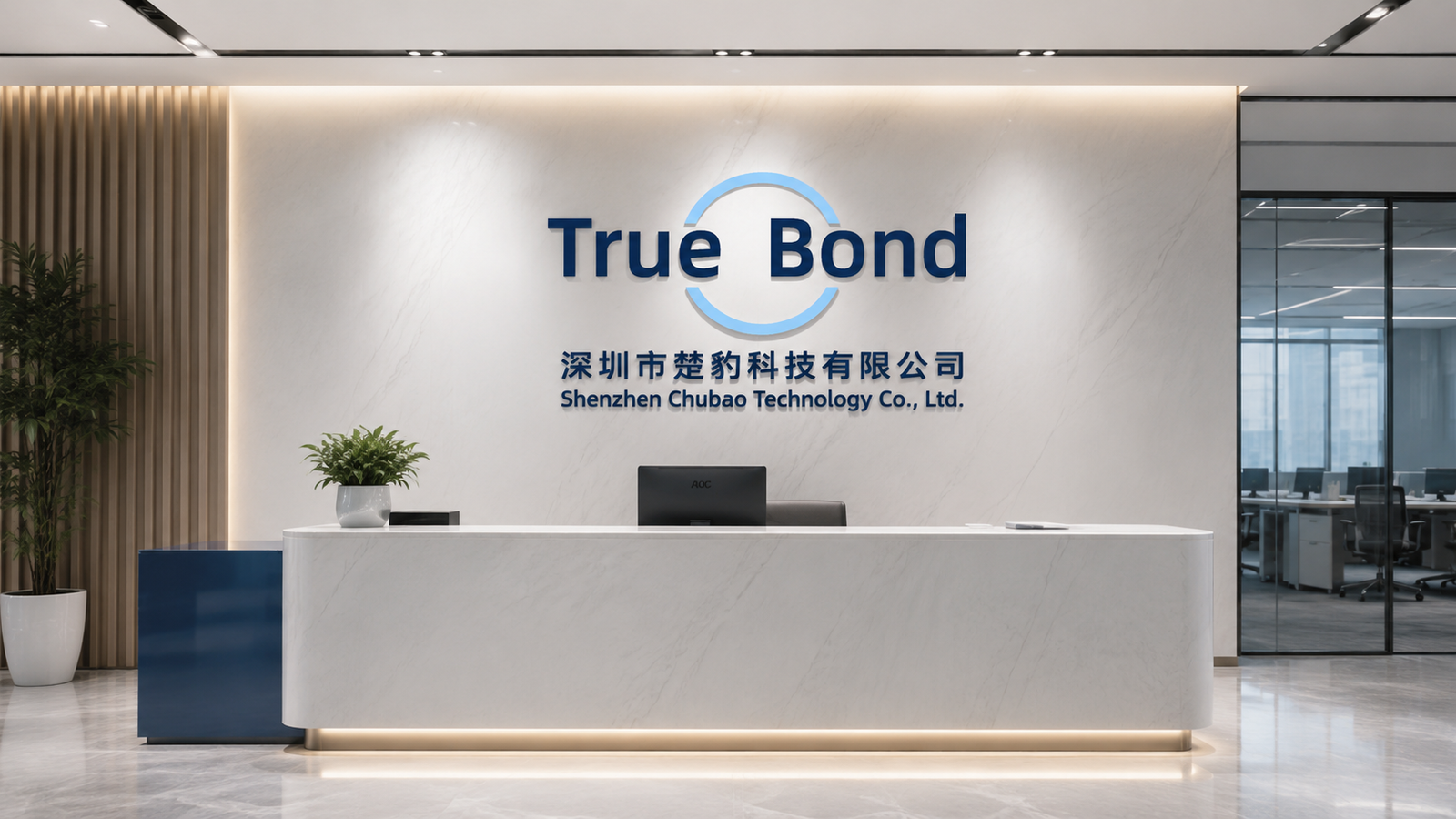 True Bond office — Shenzhen Chubao Technology